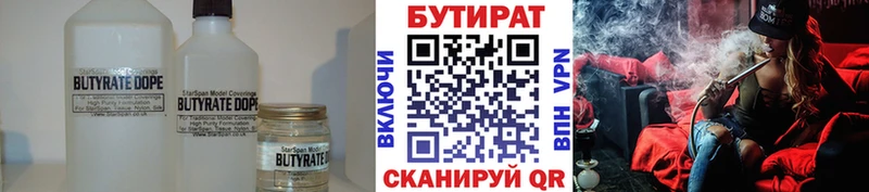 БУТИРАТ Butirat  дарк нет какой сайт  Динская 