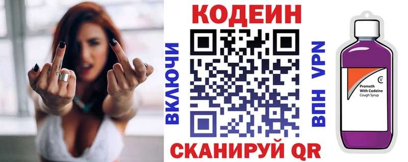 Кодеиновый сироп Lean напиток Lean (лин)  Динская 