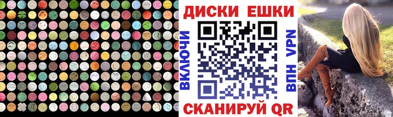 ЭКСТАЗИ 250 мг  купить   Динская 