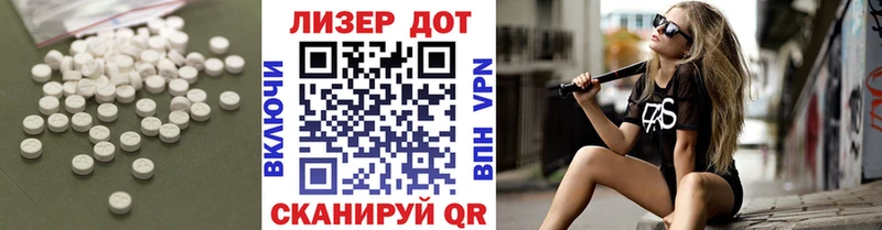 Лсд 25 экстази кислота Динская