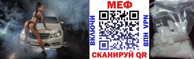 цены Динская Меф мяу мяу